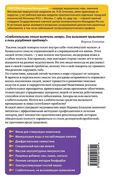 Ключи от запора - фото 2