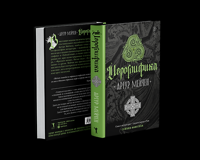 Иероглифика - фото 3