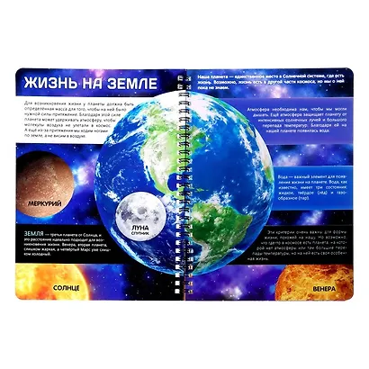 Жизнь на земле. Животные и где они обитают - фото 2