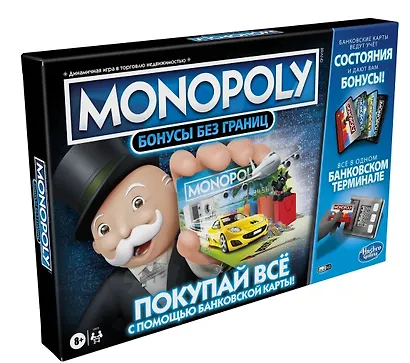 Игра настольная Monopoly Монополия Бонусы без границ - фото 1