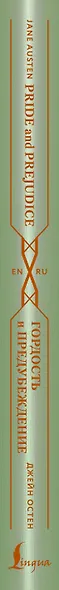 Гордость и предубеждение/ Pride and Prejudice - фото 7