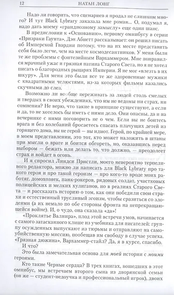 Черные сердца - фото 3