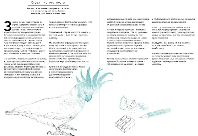 Рождение иллюстратора. Про творчество, выгорание, совместные проекты, продвижение, гонорары и авторские права - фото 2