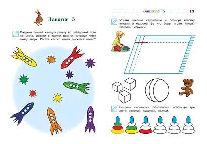 Развиваю графические навыки: для детей 4-5 лет - фото 7
