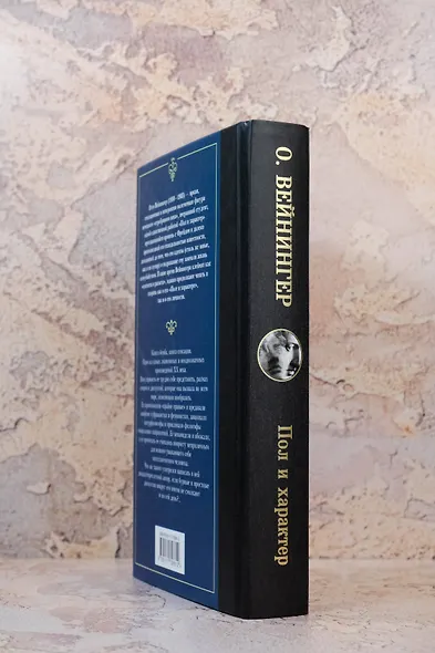 Пол и характер - фото 6