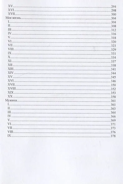 Палата № 6 - фото 4