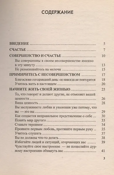 Счастье (мВЧВХЗО) Малкани - фото 2
