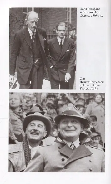 Невилл Чемберлен - фото 3