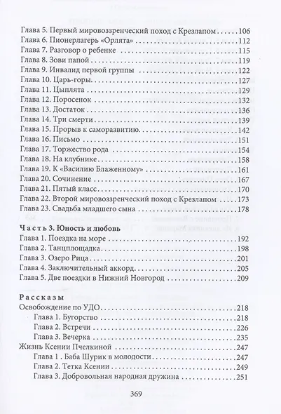 Отрадное - фото 4