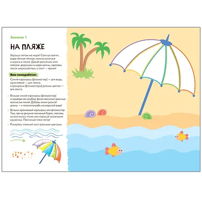 Школа Семи Гномов. Мастерская. Развивающий набор для творчества (5 книг+бонус) - фото 8