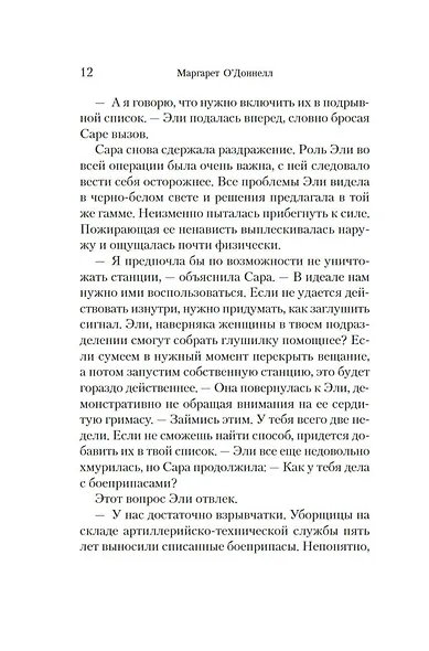 Улей - фото 13