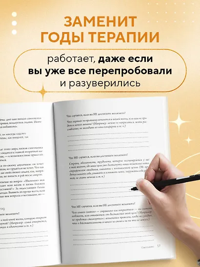 Воркбук. Пересобрать жизнь за 30 дней - фото 5