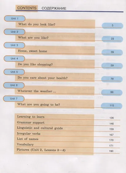 Кузовлев. Английский язык. 6 класс. Учебник. - фото 2