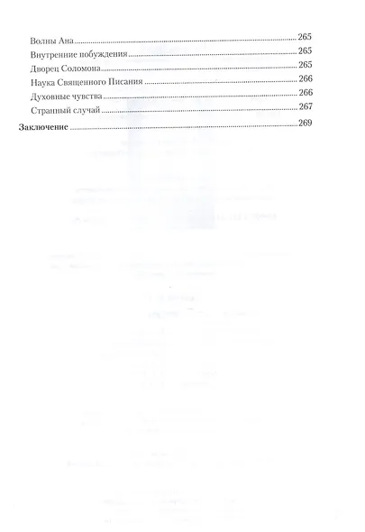 Суфизм (тв. Диля) - фото 10