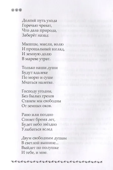 Вехи событий - фото 12