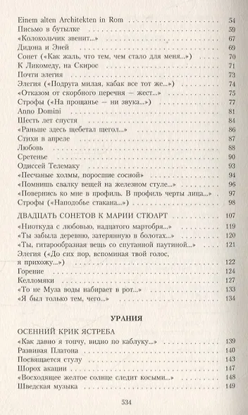 Три последние книги стихов - фото 3