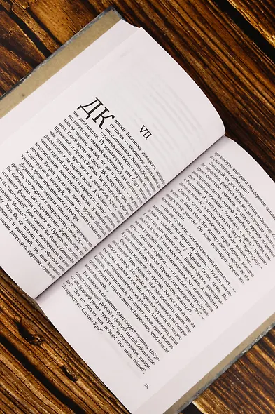 Юдоль - фото 10