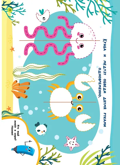 Нейропрописи для развития мозга. Рисуем левой и правой руками одновременно. Пиши–стирай - фото 10