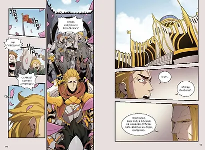 Магия вернувшегося должна быть особенной. Том 5 (A Returner's Magic Should Be Special). Манхва - фото 12