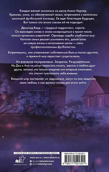 Все время мира - фото 2