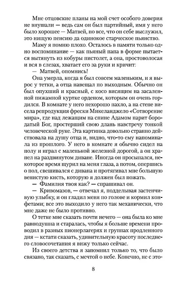 Желтая стрела - фото 8