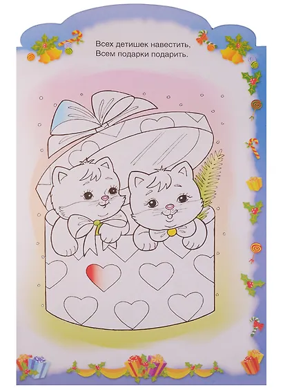 Новогодние стихи Выпуск 1 - фото 4