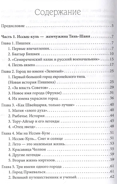 Три жемчужины: Иссык-Куль, Валаам, Сплит. Где и как отдыхали советские люди - фото 3