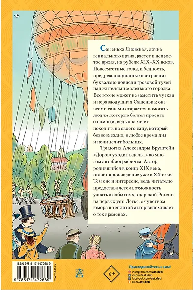 Дорога уходит в даль... - фото 2