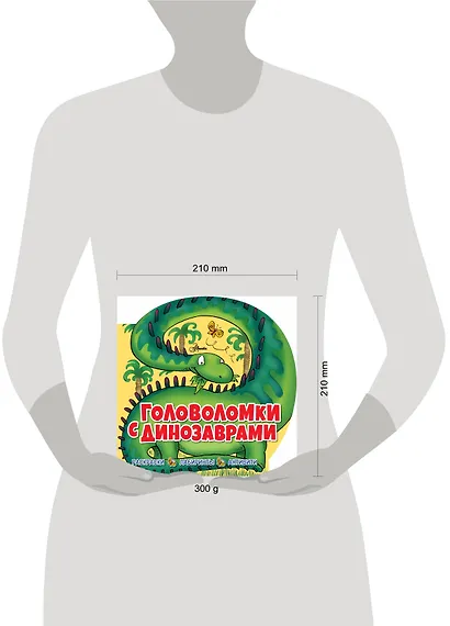 Головоломки с динозаврами. Раскраски. Лабиринты. Активити - фото 3