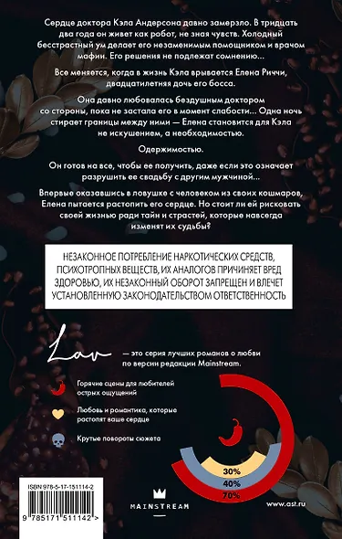 Обещания и гранаты - фото 2