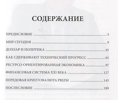 Идеология CWT - фото 2