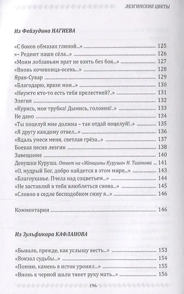 Лезгинские цветы - фото 4