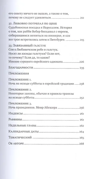 Ночь на исходе субботы, полнолуние - фото 6