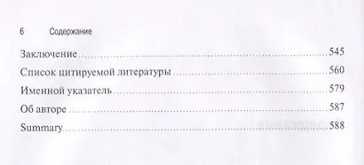 США в XX–XXI веках. Либерализм. Демократия. Империя - фото 3