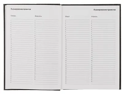 Ежедневник недат. А5 128л "Кошка" 7БЦ, ламинация Glitter, тиснение фольгой, офсет - фото 4