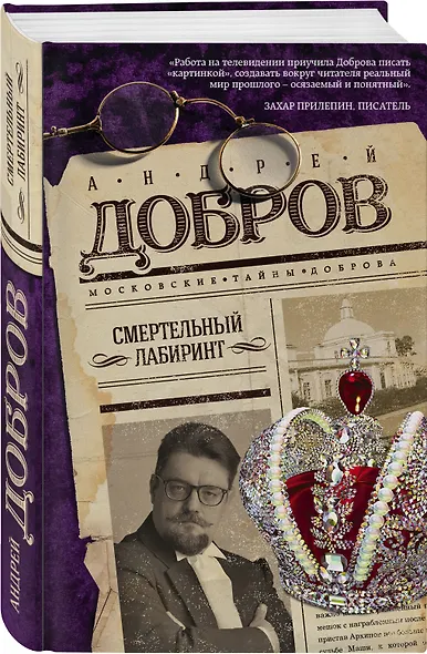 Смертельный лабиринт - фото 3