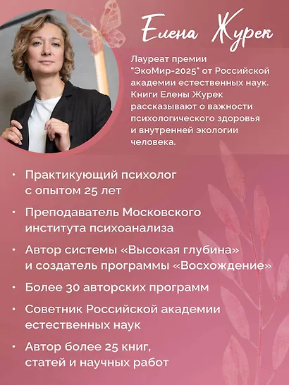 Подростки. Как рушится и рождается личность - фото 6