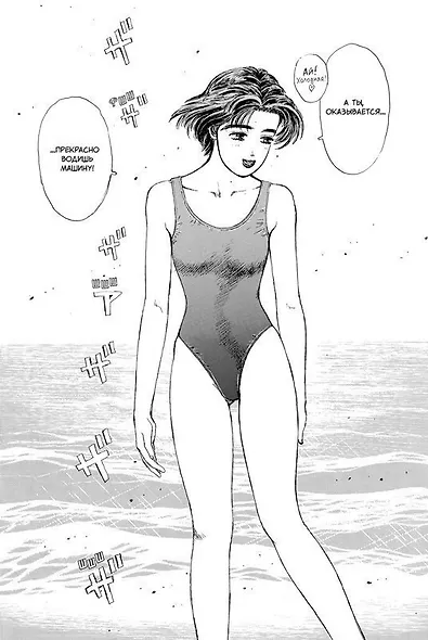 Инициал D. Том 1 (Инициал Ди). Манга - фото 5