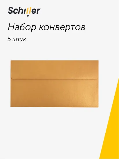 Конверт для денег "Золото", 5 штук в упаковке, в ассортименте - фото 1