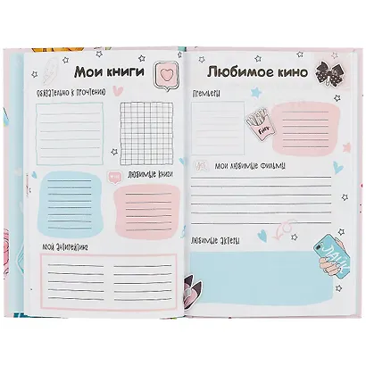 Волшебный дневник А5 48л "Молодежный стиль" 7БЦ, мат.ламинация, УФ-лак - фото 3