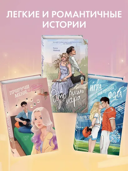 Стану твоим первым - фото 6