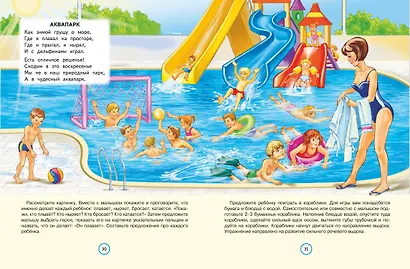 Стихи болтушки-говорушки - фото 9