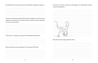 Книга о самых близких. Родословная летопись - фото 12