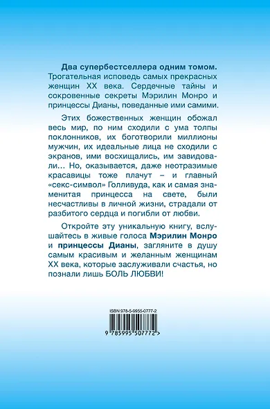 Боль любви. Страсть, рассказанная ею самой / Жизнь, рассказанная ею самой - фото 2