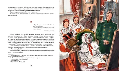 Пиковая дама. Повести - фото 10