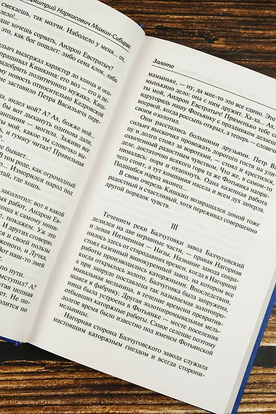 Золото - фото 8