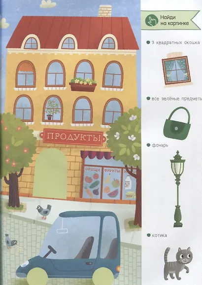 Весёлые истории в наклейках. Город - фото 2