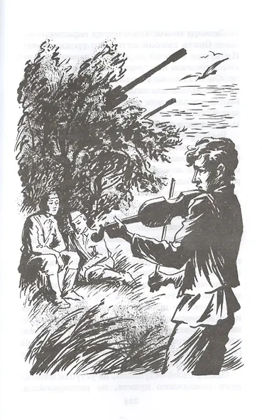 Победа будет за нами!: рассказы (Евгений Воробьев, Лев Кассиль, Леонид Соболев, Юрий Яковлев, Леонид Пантелеев, Николай Чуковский) - фото 4