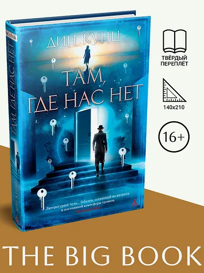 Там, где нас нет - фото 3