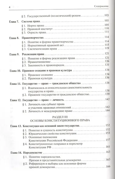 Обществознание ч.1 Уч. пос. (6 изд) (мКлУнУч) Арбузкин - фото 3
